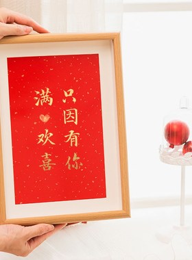 速发满心欢喜只因物你订婚摆台小有件新婚房间摆件高级物婚礼结送