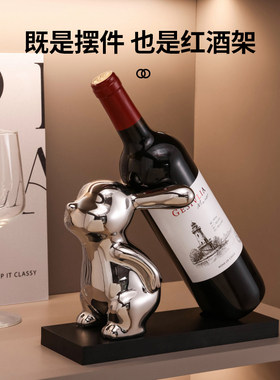 速发熊红酒架电件轻奢高档客厅饰柜餐边柜装酒品家居摆视柜工艺品
