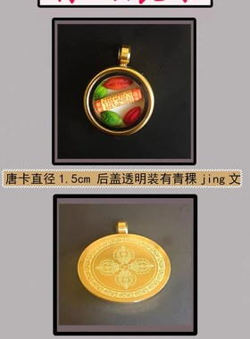 西藏式纯手绘扎基拉姆黄黑财神绿白度母药师佛小唐卡编织手绳链串