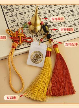 2025蛇年 新品化二黑泄五黄车挂铜葫芦+白玉牌车挂热卖