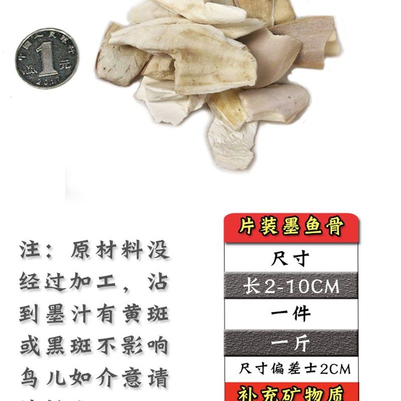 鹦鹉墨鱼骨补钙磨牙石玄凤虎皮牡丹鸟儿用品用具鸟食吊串啃咬玩具,淘宝优惠券,粉丝福利购,淘宝优惠卷