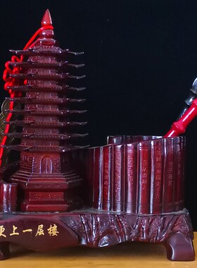 九层文昌塔笔筒摆件开学送孩子教师节老师书桌书房装饰送礼礼物