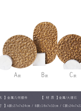创意大理石合金摆件客厅家居装饰品书房柜子软装样板间搭配工艺品