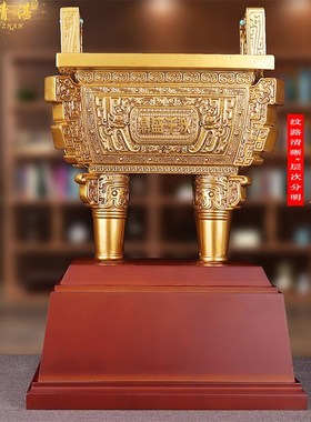 鼎盛千秋鼎摆件公司乔迁开业礼品会议大厅老板办公室桌面客厅摆设