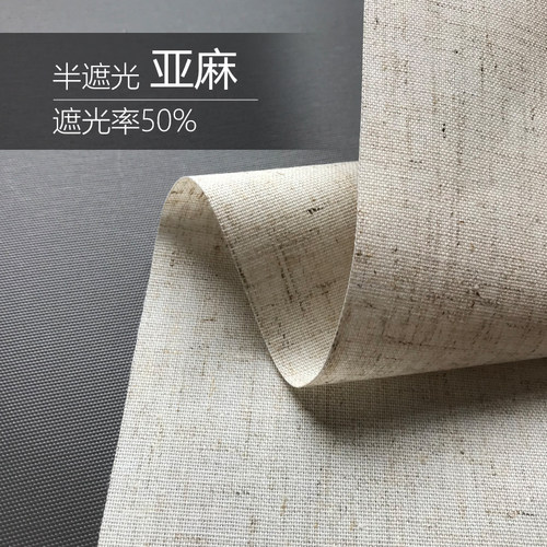 居合工坊定制卷帘窗帘面料小样看样布料实物 - 图1