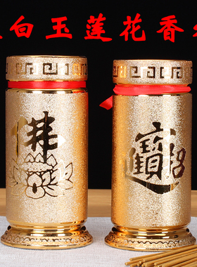 速发金沙陶瓷香桶佛具筒品大全 装香的家用香桶莲花线客厅香用供