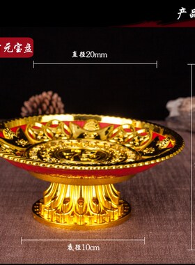 速发包邮塑料果祥摆件招财旺财吉盘平安财神供奉水果专用供品果盘