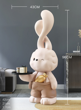 速发兔子摆件客厅装饰落地家居居品电视柜沙发旁托盘玄关乔迁新饰