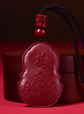 朱砂南海观音吊坠男款佛像本命年平安紫金砂观世音菩萨项链挂件