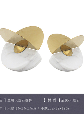 意式轻奢大理石摆件设现代简约金属样板房软装饰品家居客厅电视柜