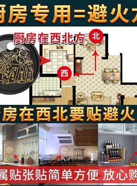 好货厨房在西北避火龙瓶子摆件天官赐福五帝钱门对门挂件床头朝西