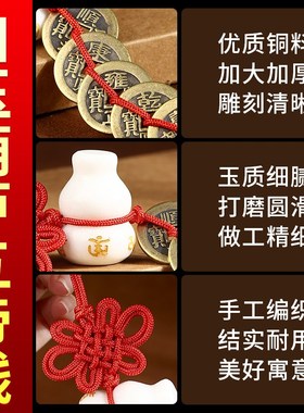 好货白玉葫芦五帝钱红线挂件六字真言铜黄线五帝钱葫芦挂饰玄关装