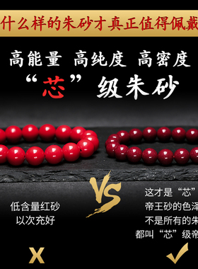 好货原矿朱砂手串高含量天然芯级紫金砂男女手链护身平安转运饰品