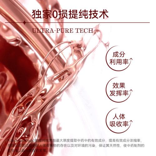 Hersemlab禾芯之研禾芯巢春巢饮PQQ经期调理滋补气养血红参饮 - 图0