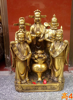 好货纯铜五路财神爷像摆件铜聚宝盆五路财神铜像开业招财风水礼品