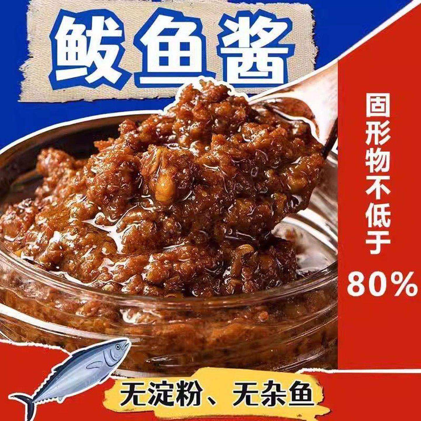 山东特产鲁城渔即食香辣鲅鱼酱虾酱开胃鱼酱瓶装海鲜拌饭酱下饭酱,淘宝优惠券,粉丝福利购,淘宝优惠卷