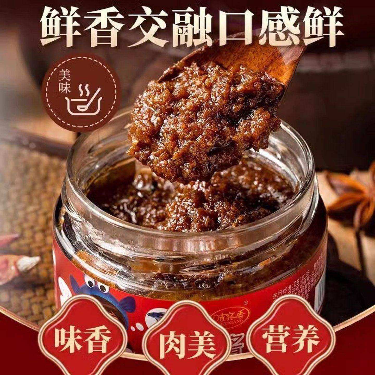 山东特产鲁城渔即食香辣鲅鱼酱虾酱开胃鱼酱瓶装海鲜拌饭酱下饭酱,淘宝优惠券,粉丝福利购,淘宝优惠卷