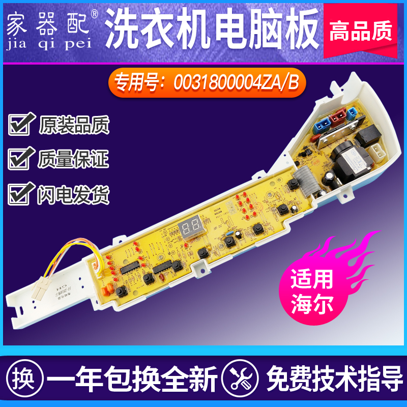 极速XQB70-Z12699H/S1268洗衣机电脑板XQB60-S1268 AM/S1269 AM/S-图0