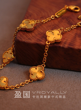 盈国【繁华玉锦】四叶草手链