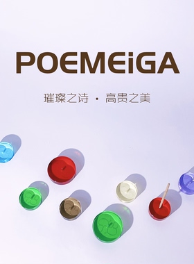 POEMEiGA/彩色水晶香插