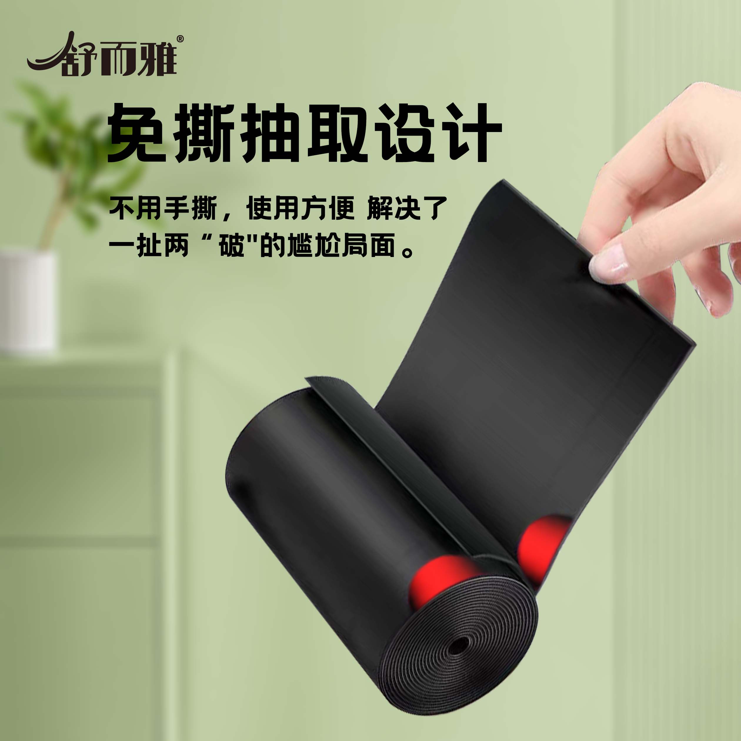 舒而雅免手撕抽绳垃圾袋家用加厚手提式大号实惠装厨房宿舍清洁袋