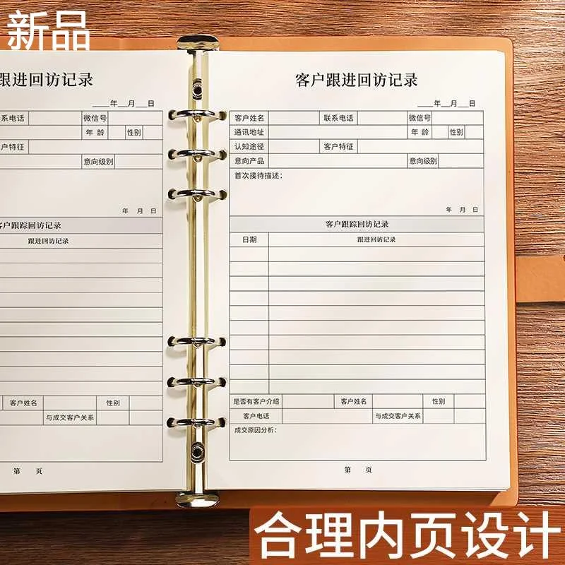 客户跟踪记录本活页B5房地产回访保登记本险汽车销售跟进回访本置