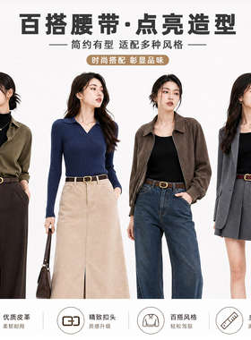 高级感女士腰带2026新款时尚百搭装饰西装连衣裙配饰牛皮真皮皮带
