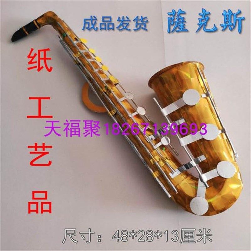 免做纸扎乐器二胡京胡板胡吉他唢呐小提琴三弦扬琴烧Y祭祀殡葬用,淘宝优惠券,粉丝福利购,淘宝优惠卷