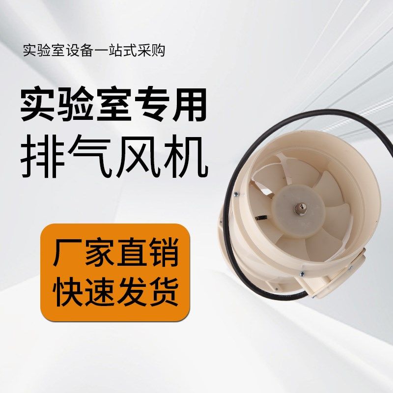 pp轴流风d机离心风机实验室通风柜化验通风系统250口径耐酸碱腐蚀,淘宝优惠券,粉丝福利购,淘宝优惠卷