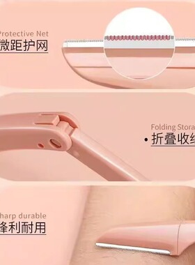 新手折叠式修眉刀刮眉剪女士脸部眉毛修剪剃须刀化妆工具套装安全