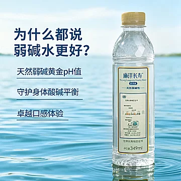 麻洋长寿349ml*12瓶弱碱性小分子饮用水整箱[30元优惠券]-寻折猪