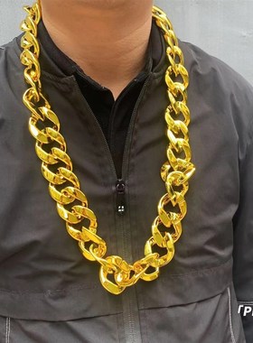 大金链子仿真塑料项链假粗金项链直播演出道具网红土豪装饰恶搞笑