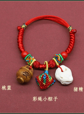 端午节五彩绳手链红绳儿童宝宝婴儿小粽子手工编织手绳五色线手串