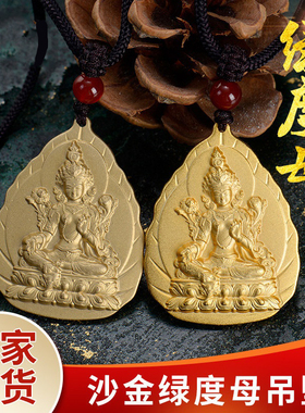 纯铜沙金地藏王挂件结缘黄财神绿度母文殊菩萨佛像吊坠随身佛项链