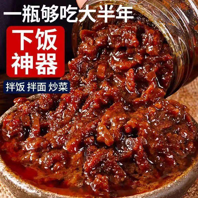 下饭牛肉酱香辣下饭菜辣椒酱五香拌饭拌面调味酱瓶装火锅蘸料调料,淘宝优惠券,粉丝福利购,淘宝优惠卷