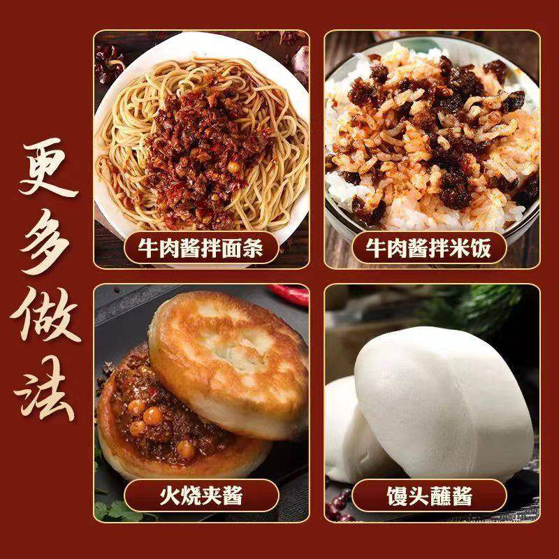 下饭牛肉酱香辣下饭菜辣椒酱五香拌饭拌面调味酱瓶装火锅蘸料调料,淘宝优惠券,粉丝福利购,淘宝优惠卷