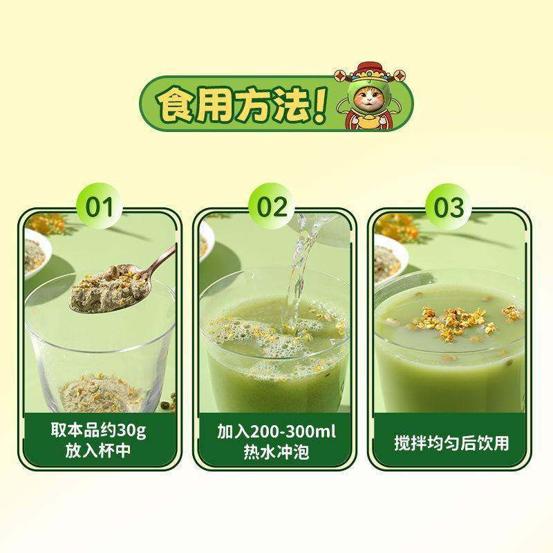 哈基米南北绿豆抹茶曼波上新方便冲泡代餐免煮即冲即喝火锅伴侣,淘宝优惠券,粉丝福利购,淘宝优惠卷