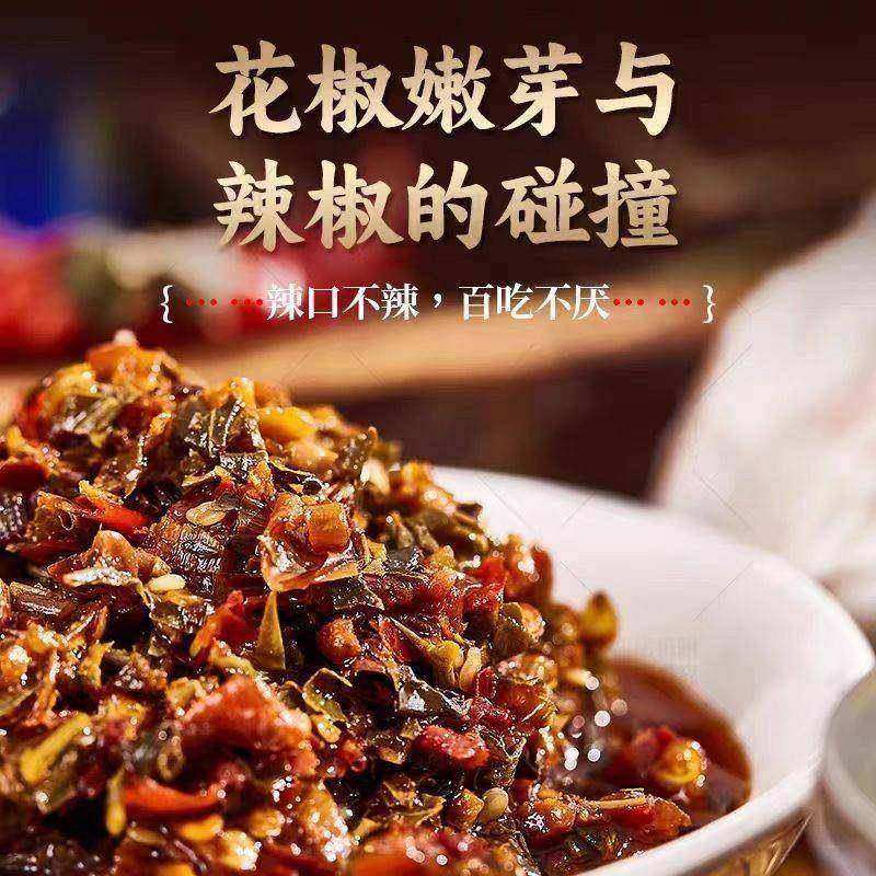 2025年新鲜花椒芽酱花椒酱新鲜麻椒叶麻辣即食拌饭面酱下饭咸菜,淘宝优惠券,粉丝福利购,淘宝优惠卷