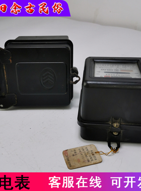 速发民俗怀旧老物件农村旧老电装老式物件收藏旧货复古表饰摆件