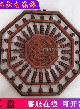 速发老物件老算盘八卦算盘实木农啡怀家院酒楼咖旧厅道具装饰摆件