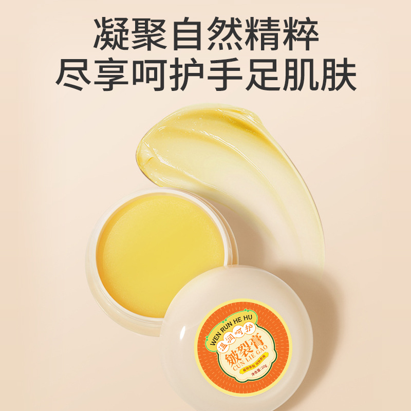 白云山防裂膏润肤膏润肤霜滋润防裂手足脚后跟艾草开裂干裂护手霜