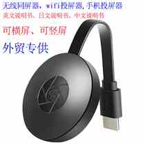 Mobile phone wireless screen caster G2 same-screen device HDMI high-definition 4K push treasure wifi screen cast anycast Dongle