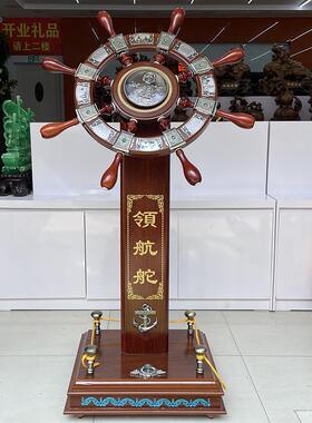 现货山东大c号领航舵航海舵手落地摆件船舵商务礼品公司开业办公