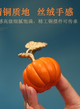 速发仿内南瓜黄铜摆件家中客厅饰品用式室古玄关办公室装饰创意送
