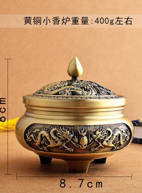 速发黄铜创意风古室铜香炉中式插香线香熏香家用纯内香薰双龙三足