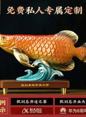 速发铜金龙鱼摆件招财客厅玄室酒柜办公关装饰品开迁乔业礼品高档