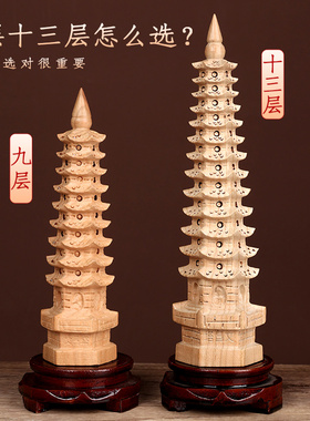 快速发货桃木文昌塔摆件纯木质y笔筒十三层九13层木头的书房桌工
