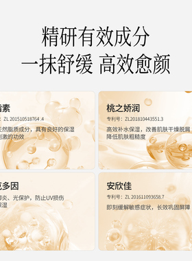 今斑堂焕活修护锁水舒缓护理精华