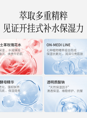 今斑堂玫瑰精华补水面膜