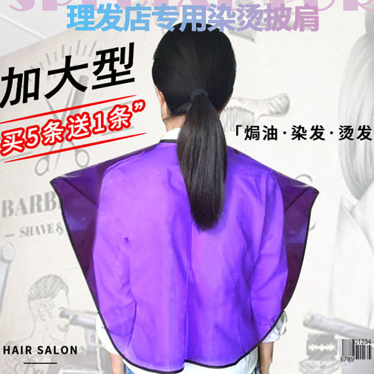 发廊染发防水围布加大离子披肩理发店专业烫染围裙柔软无异味披风